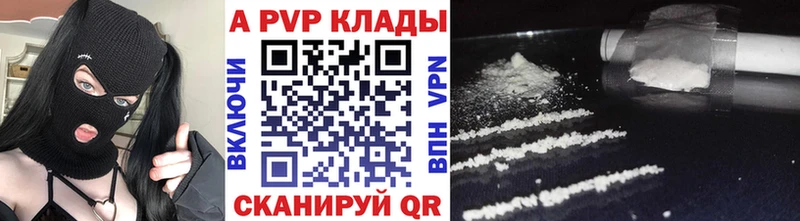 Alpha PVP VHQ  Купить закладки  Маркс 