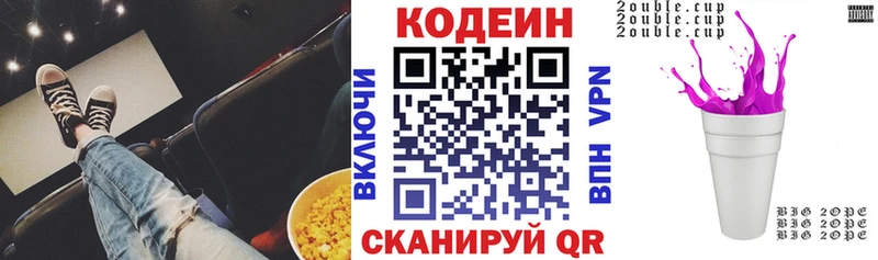 Купить где  Маркс  Кодеиновый сироп Lean Purple Drank 