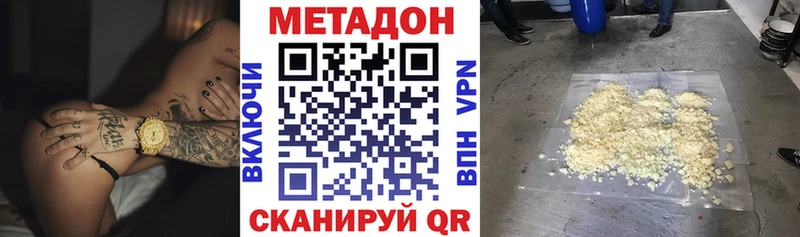 МЕТАДОН methadone  Купить где  Маркс 